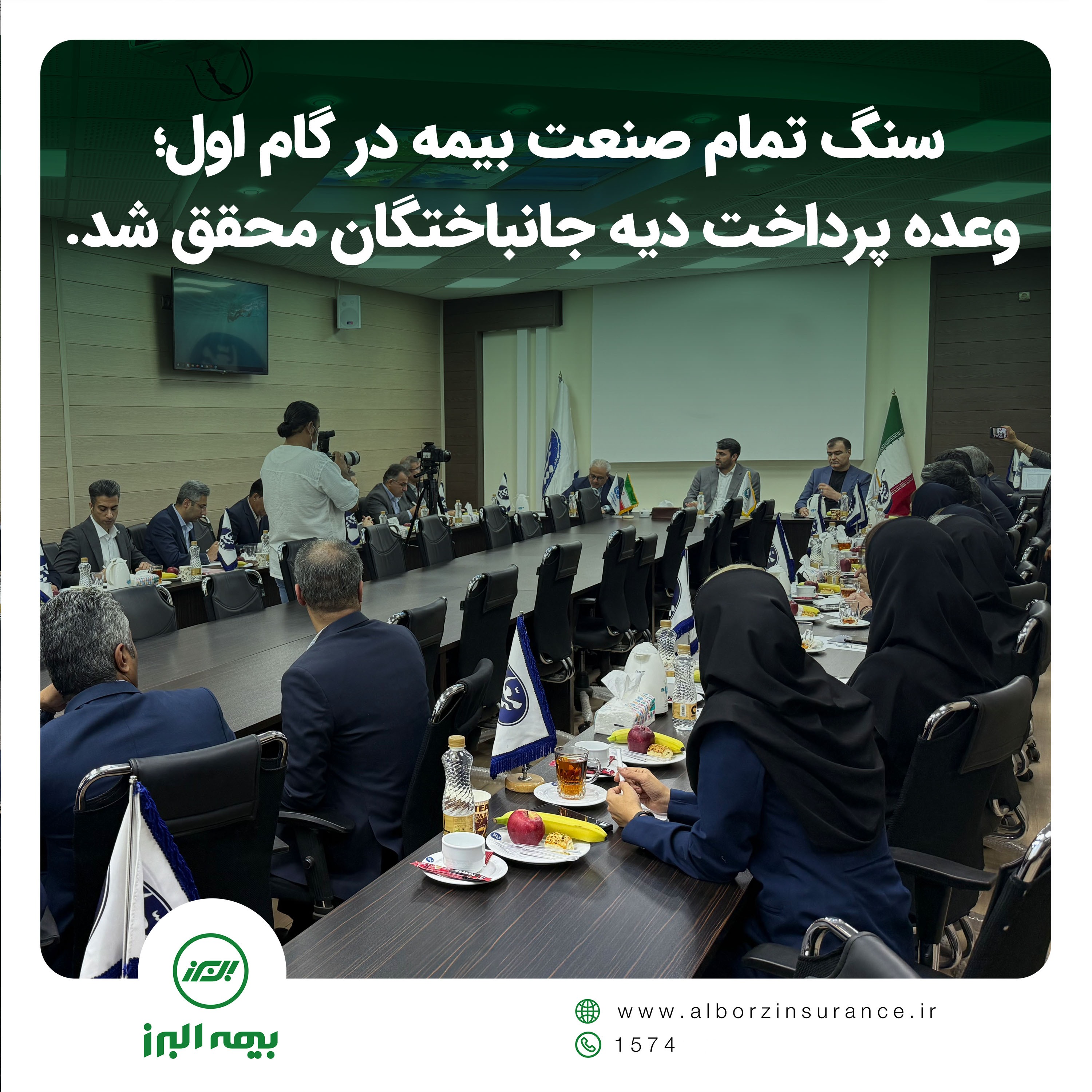 سنگ تمام صنعت بیمه در گام اول؛ وعده پرداخت دیه جانباختگان محقق شد