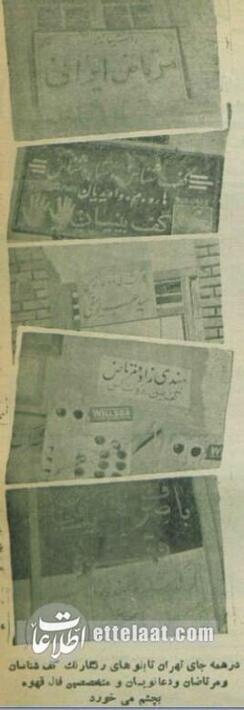 فالگیر‌های تهران