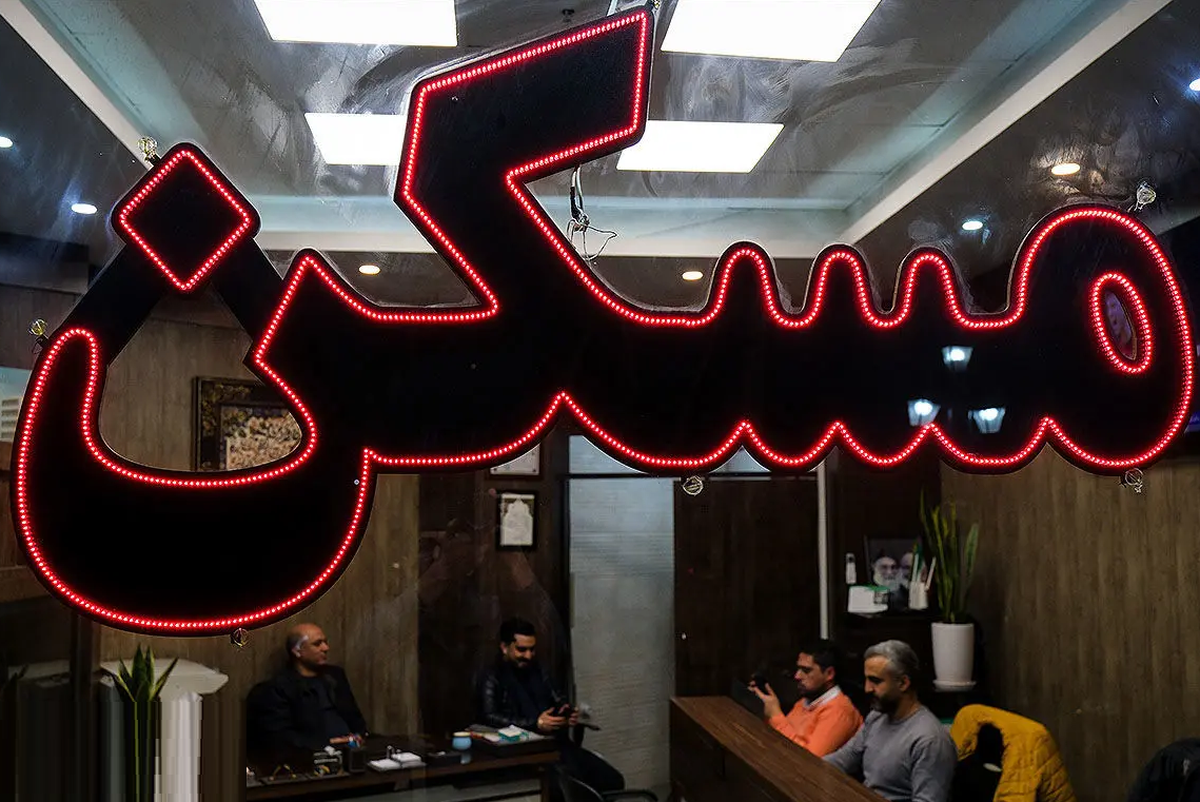 وام‌فروشی مسکن