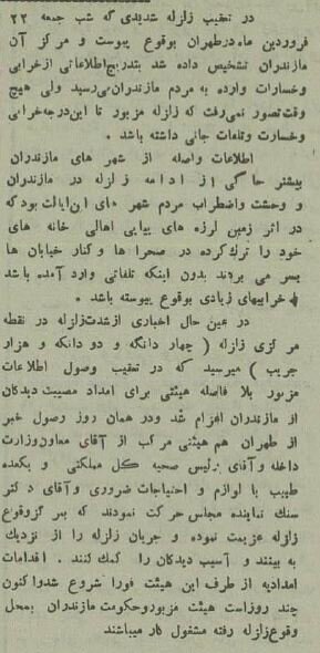 عکس‌های تاریخی قائمشهر