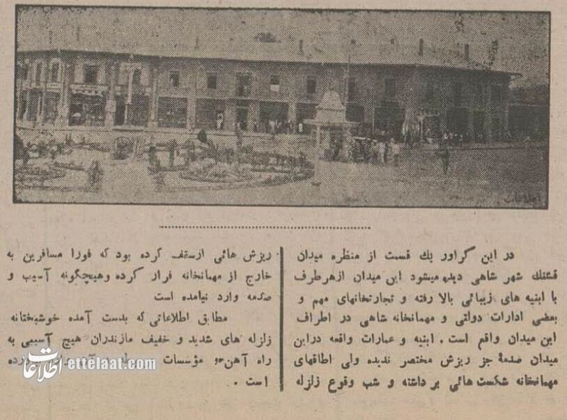 عکس‌های تاریخی قائمشهر