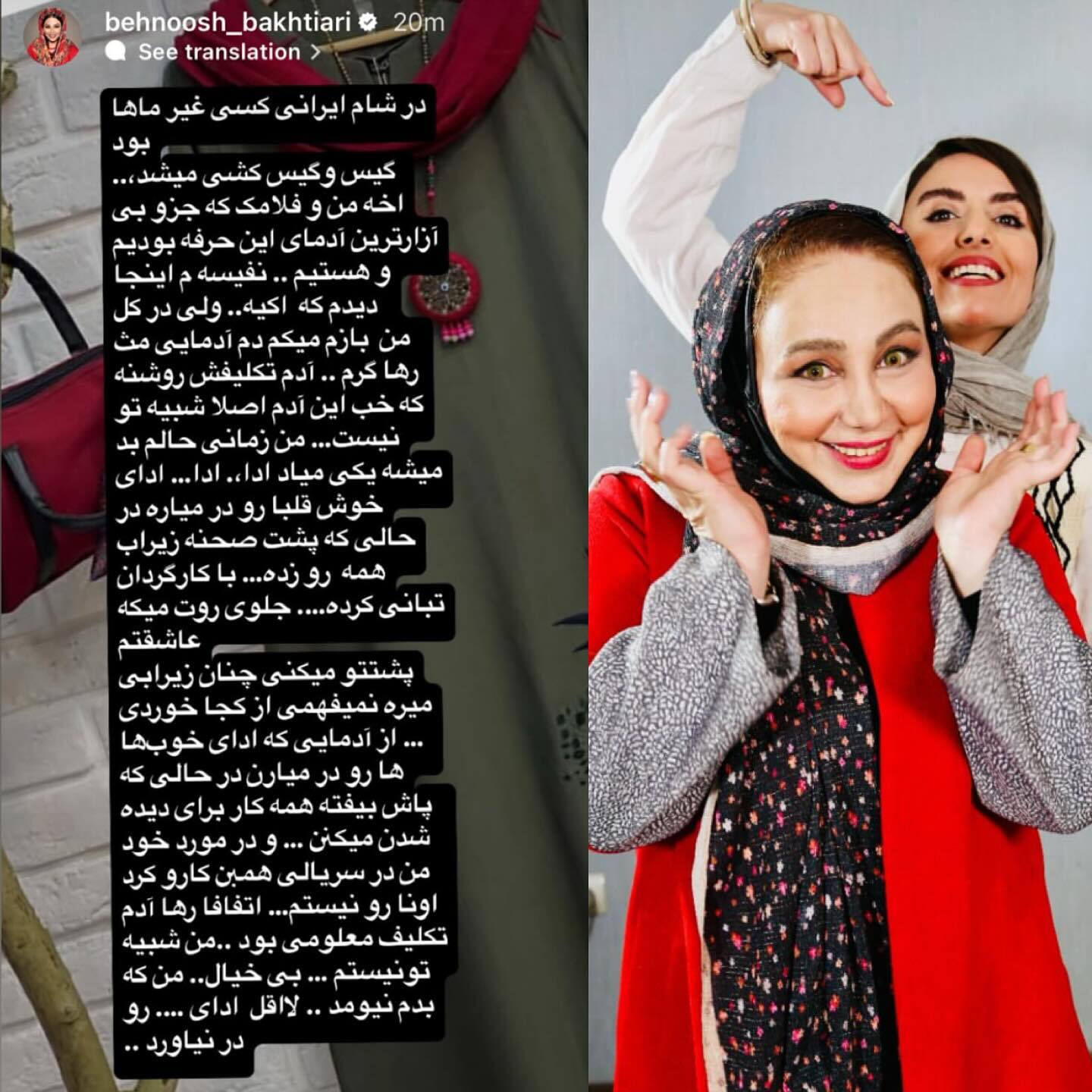 بهنوش بختیاری