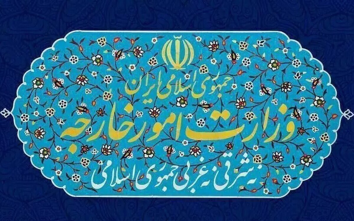 وزارت امور خارجه وزارت امور خارجه