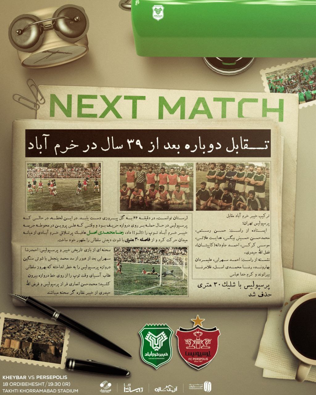 پوستر بازی خیبر با پرسپولیس