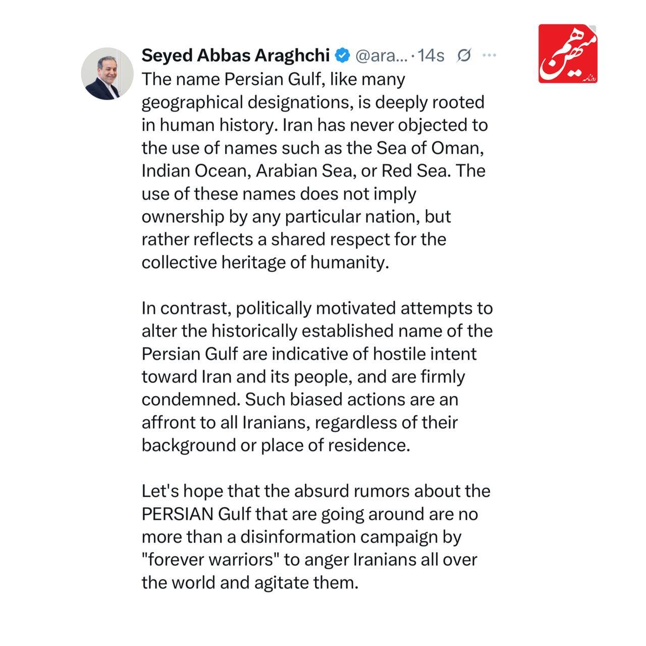 پیام عباس عراقچی