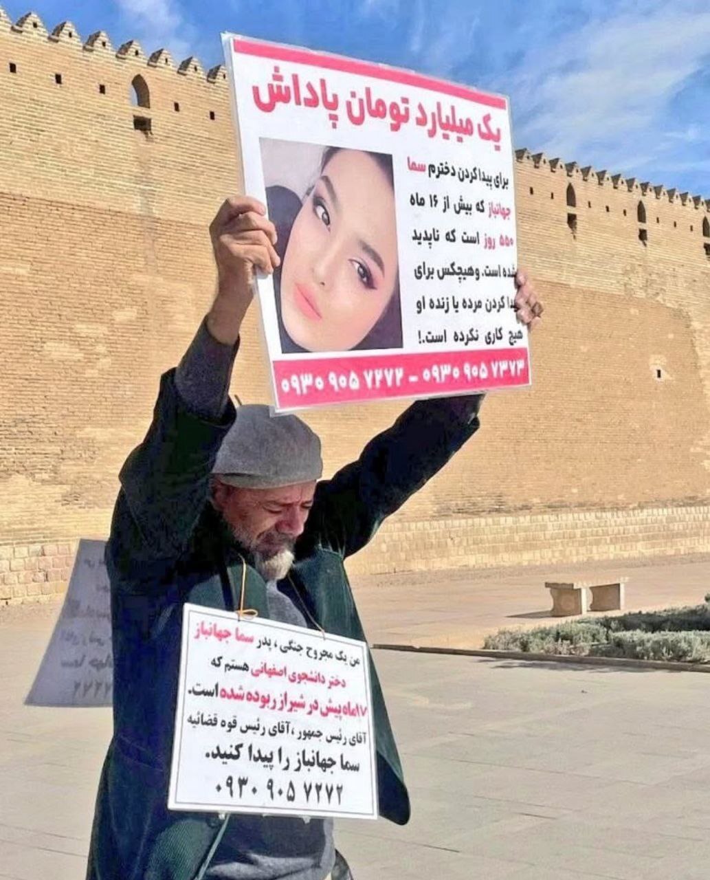 پاداش برای دختر گم شده در شیراز