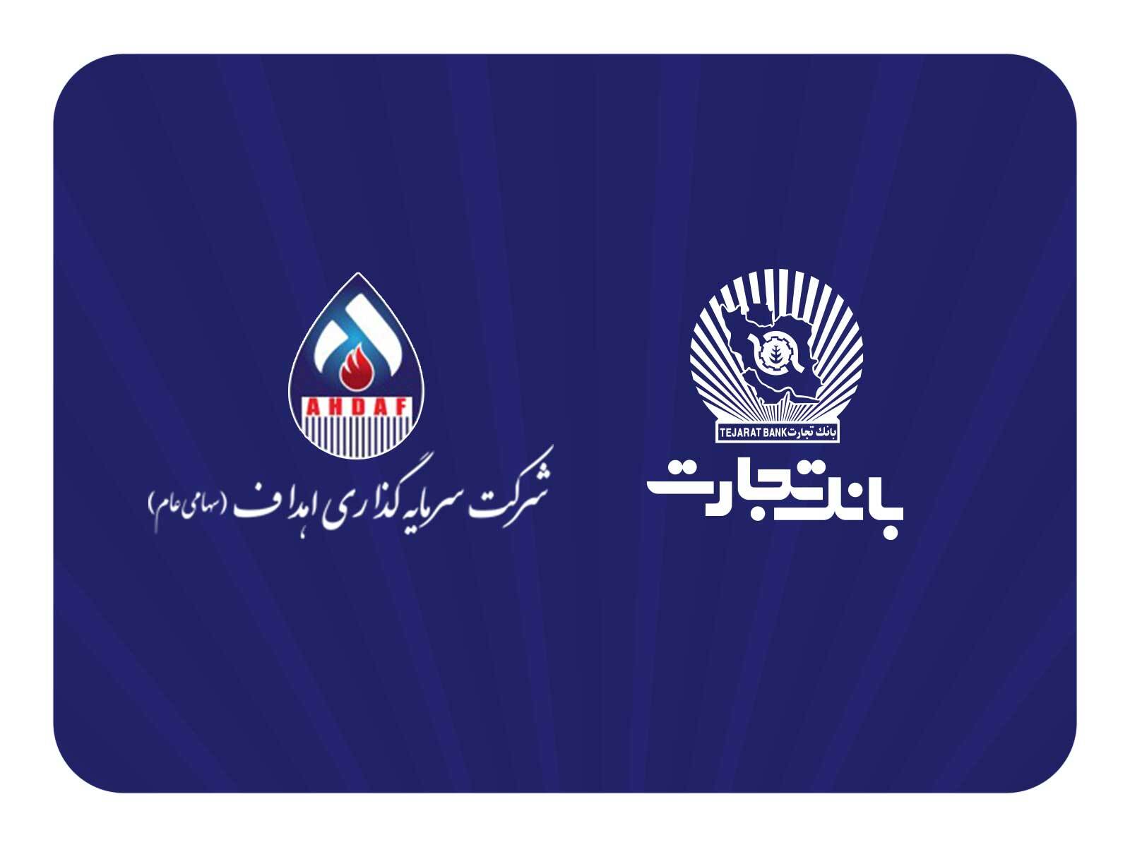 مشارکت فعال بانک تجارت در پروژه بزرگ