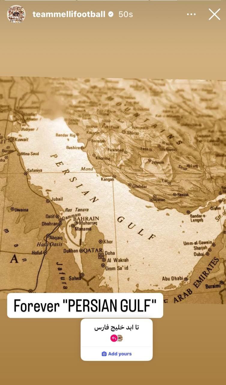 تا ابد خلیج فارس