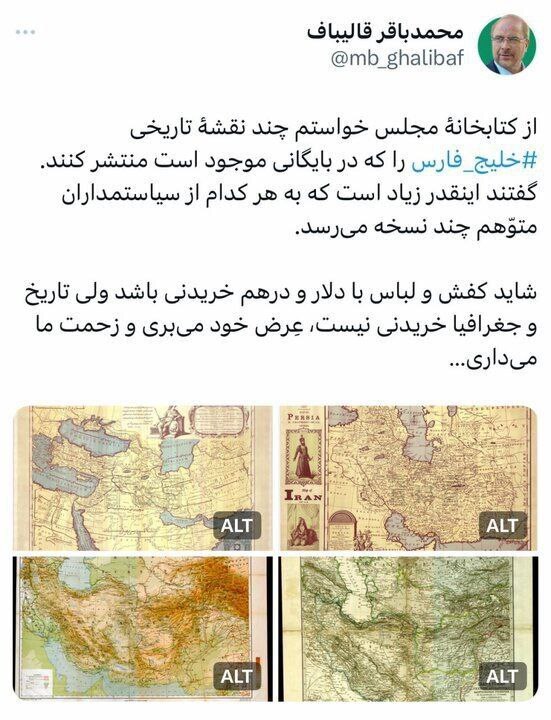 نقشه خلیج‌فارس