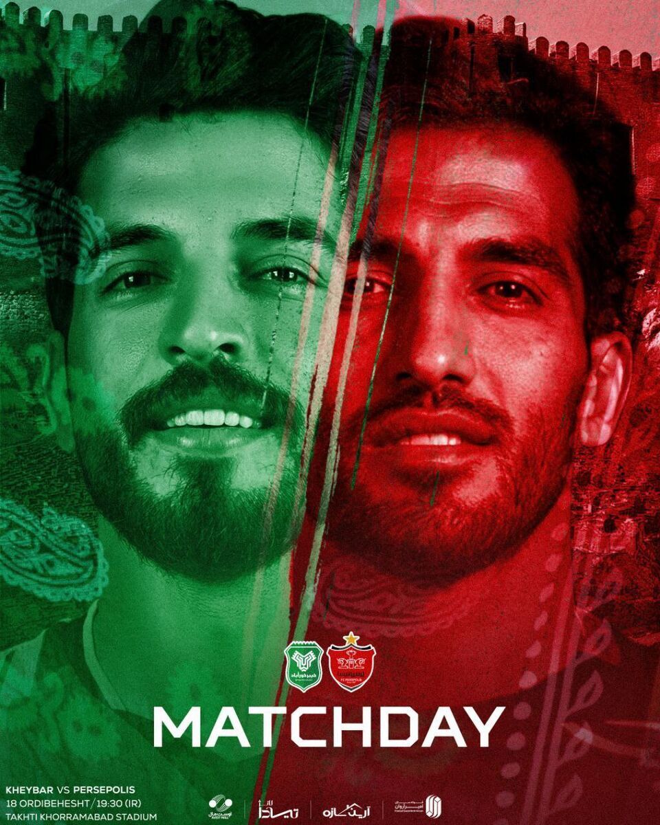 وحید امیری و فرید امیری