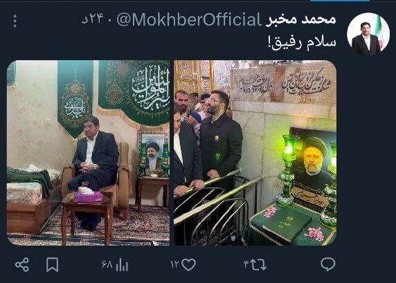 ادای احترام محمد مخبر به ابراهیم رئیسی