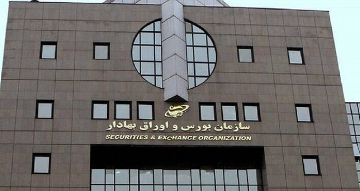 سبد سرمایه‌گذاران خارجی