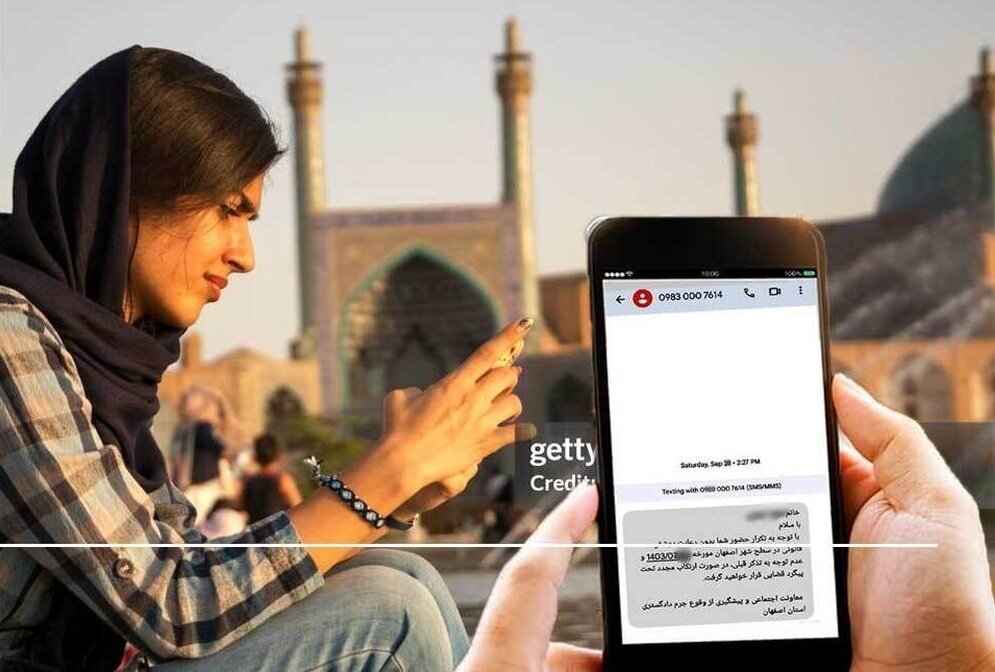 ارسال پیامک‌های حجاب