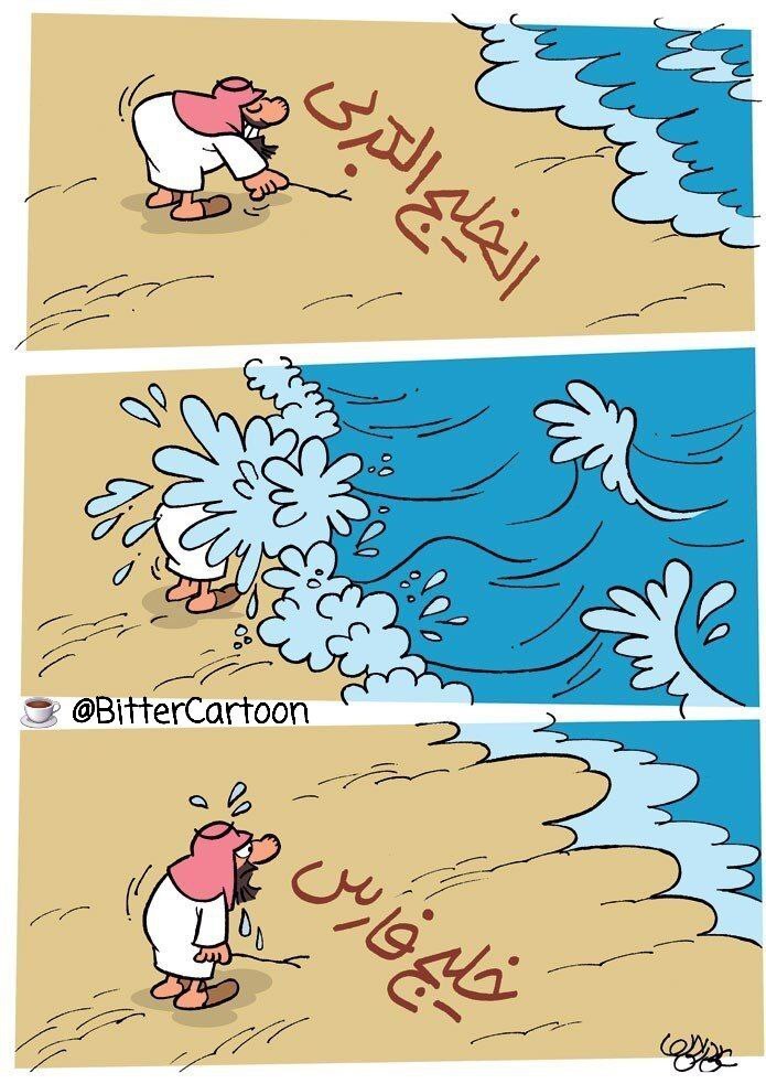 جعل نام خلیج فارس