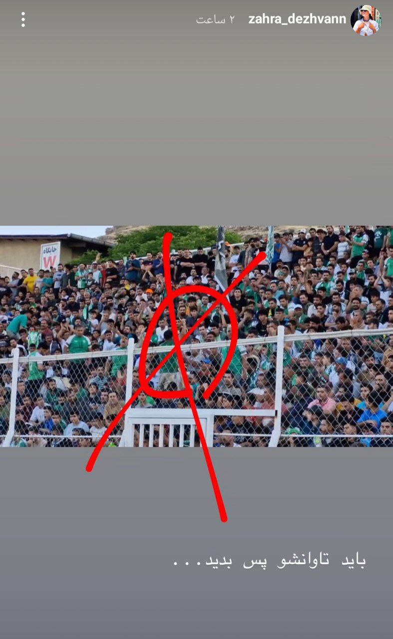 واکنش تند همسر علیپور