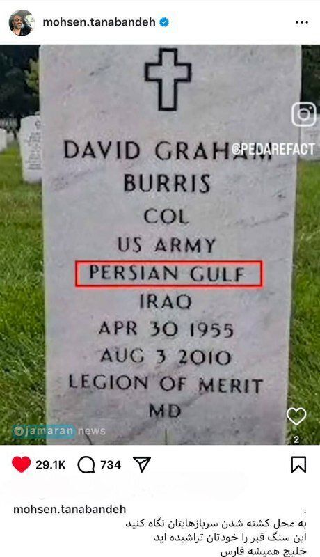 حمایت محسن تنابنده از نام خلیج فارس با یک تصویر معنادا