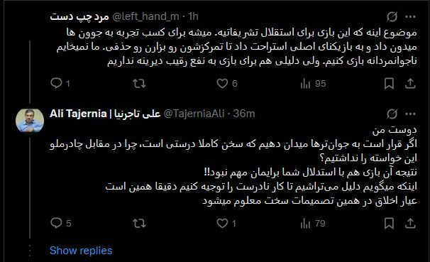 توییت هواداران استقلال