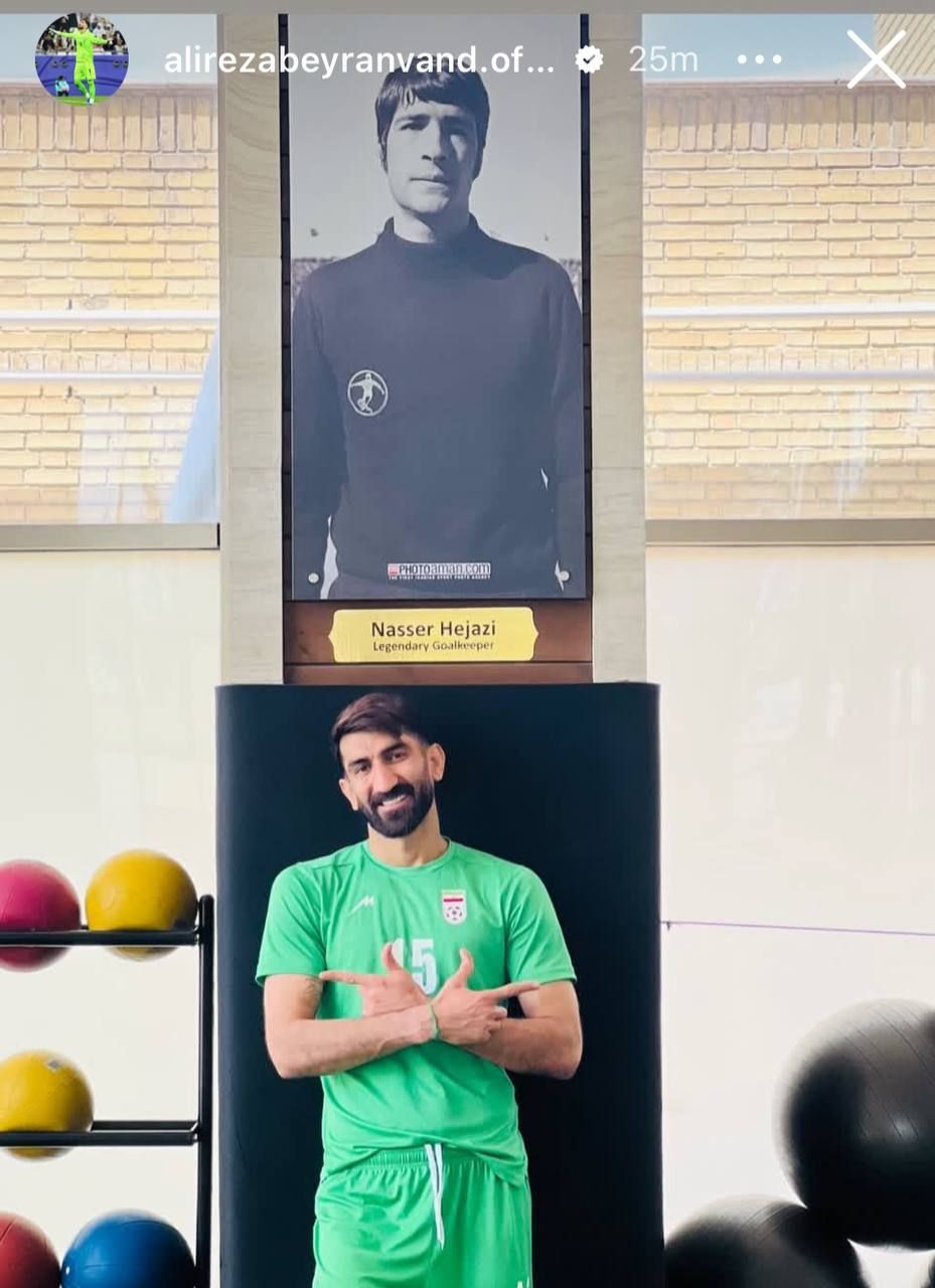 علیرضا بیرانوند