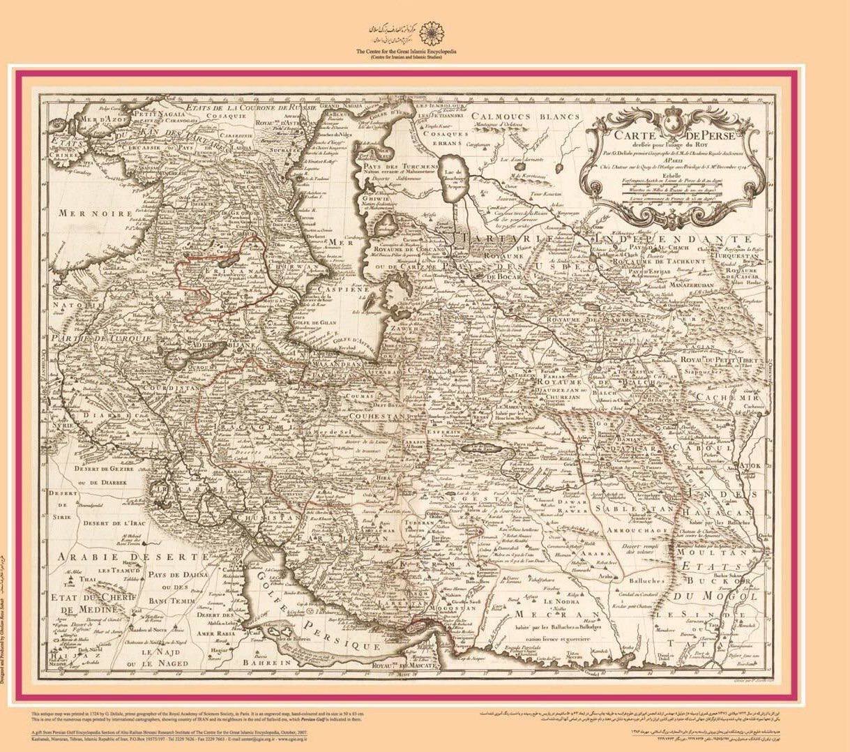 تاریخی خلیج فارس