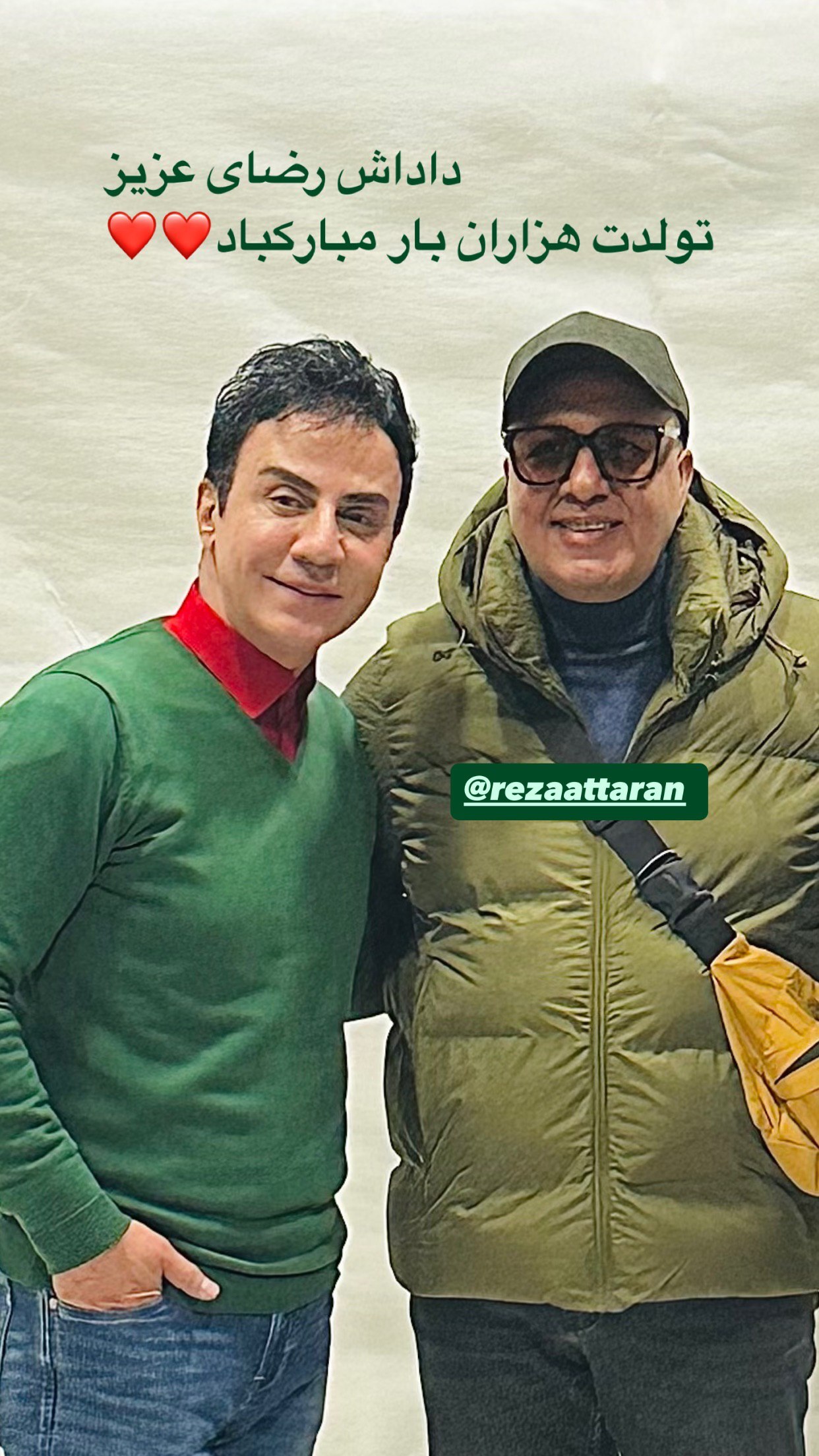 پست متفاوت عمو پورنگ