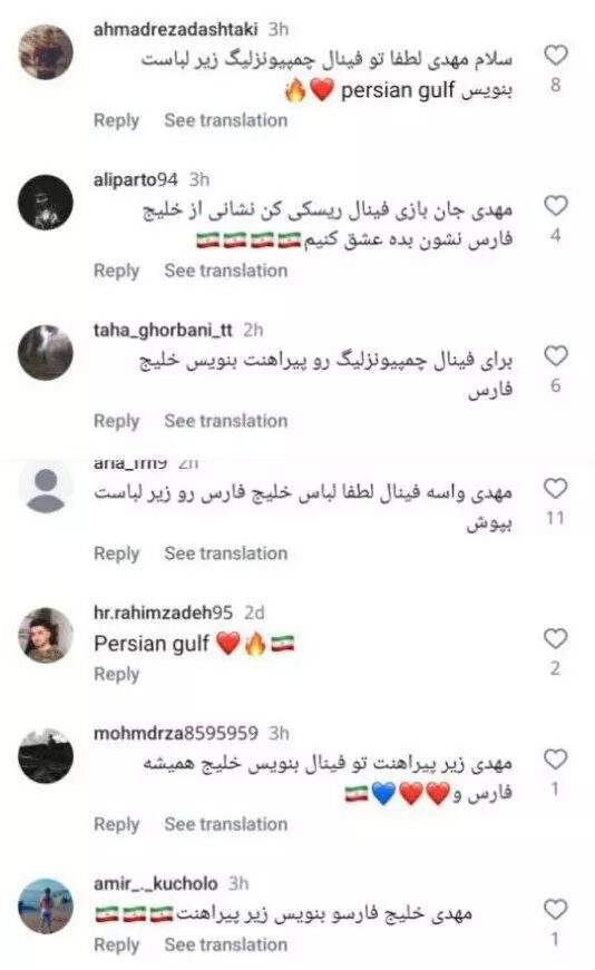 استوری مهدی طارمی