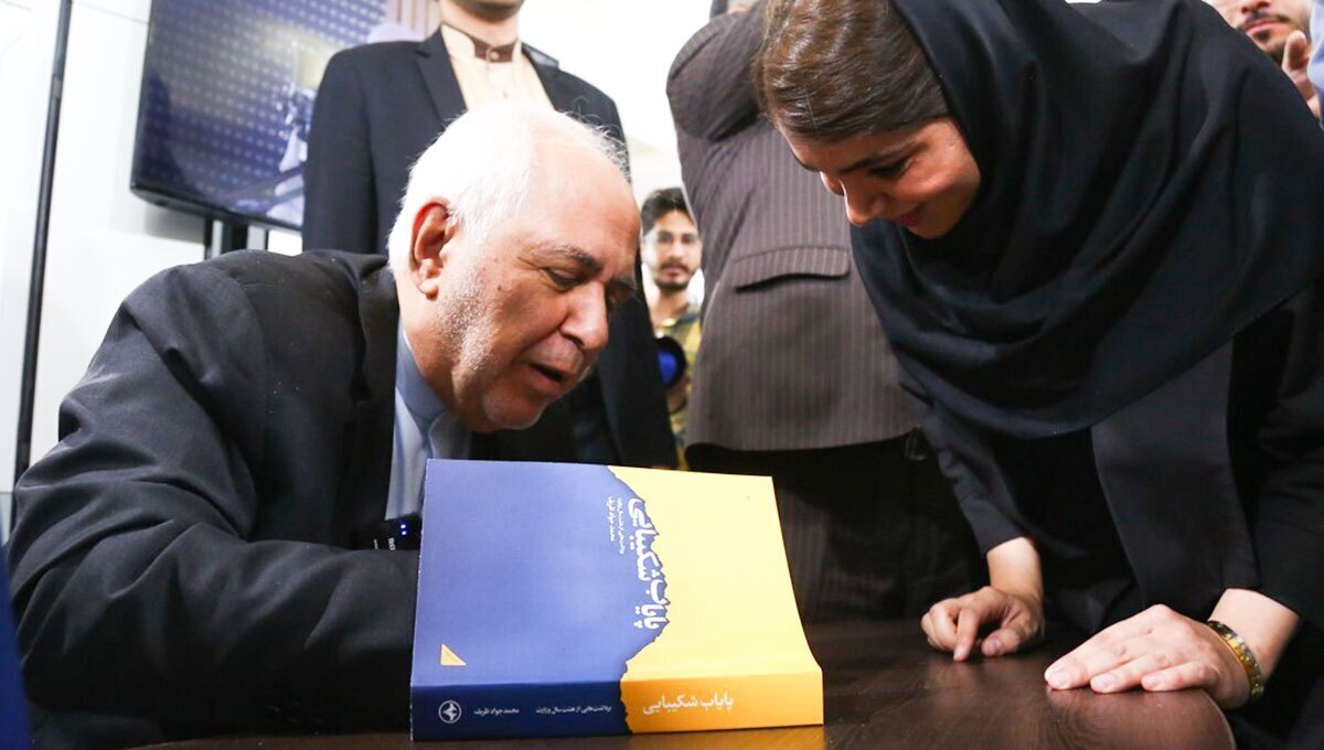 کتاب محمدجواد ظریف