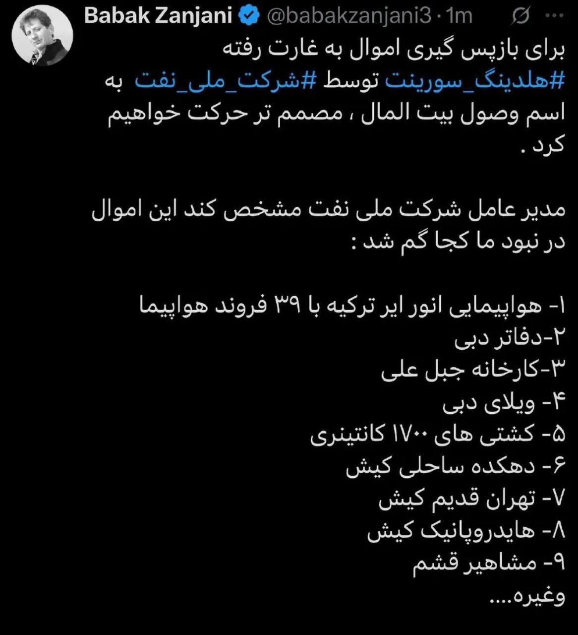 استوری بابک زنجانی