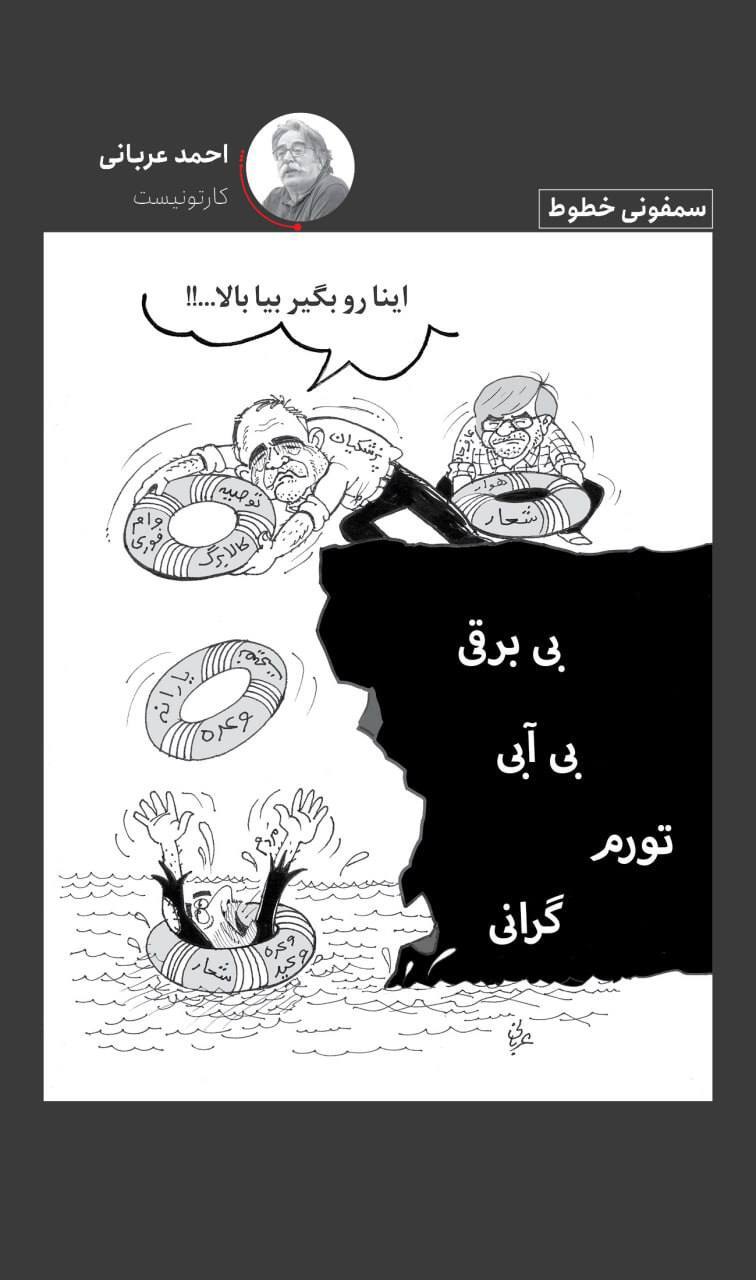 پاسخ مسئولان در برابر مشکلات اقتصادی