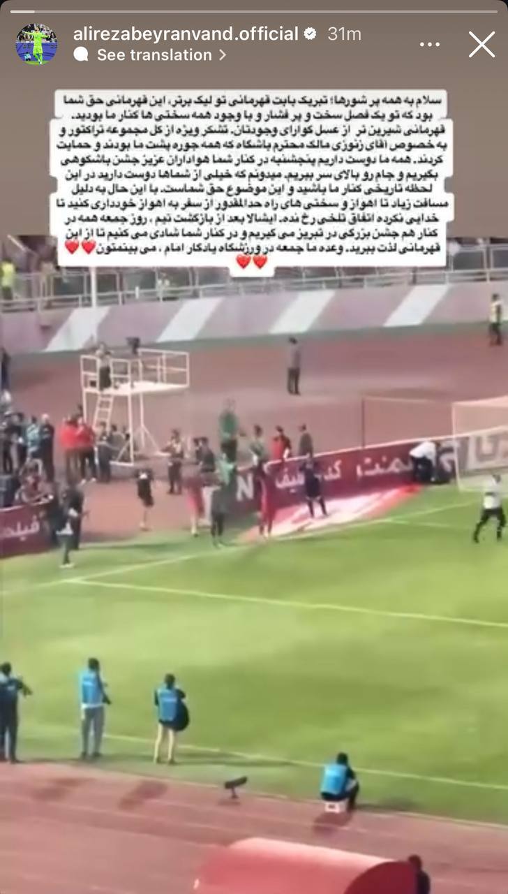 هشدار بیرانوند به تراکتوری‌ها؛ اهواز نیایید!