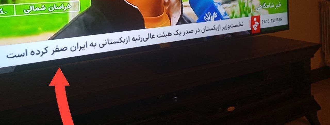 غلط املایی در زیرنویس شبکه خبر