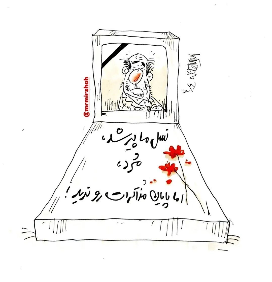 مذاکره ایران با آمریکا