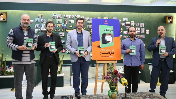 رونمایی یک کتاب رونمایی یک کتاب