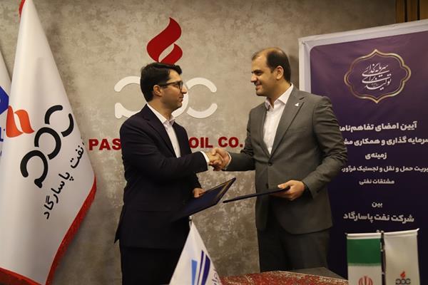 امضای تفاهمنامه همکاری میان شرکت نفت پاسارگاد و هلدینگ پایا ترابر سینا با هدف توسعه زیرساختهای حملونقل و امور بندری امضای تفاهمنامه همکاری میان شرکت نفت پاسارگاد و هلدینگ پایا ترابر سینا با هدف توسعه زیرساختهای حملونقل و امور بندری