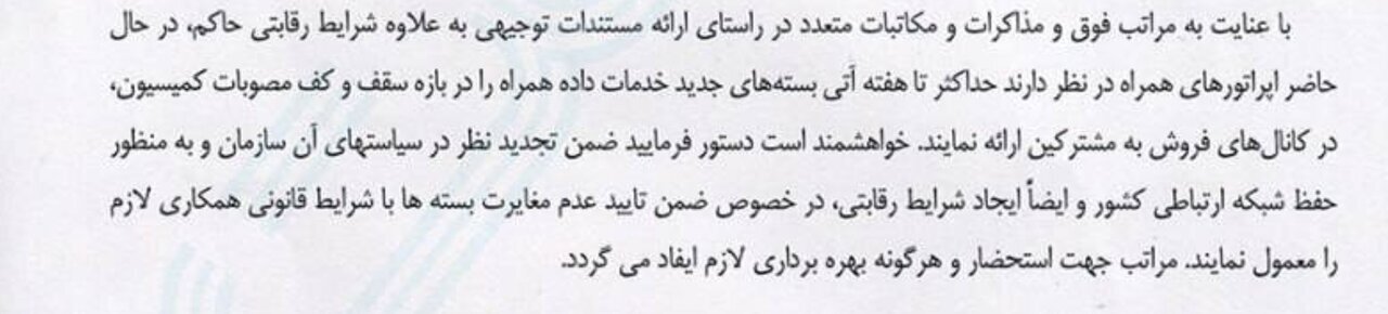 خیز اپراتورها برای افزایش ۷۵ درصدی قیمت نت