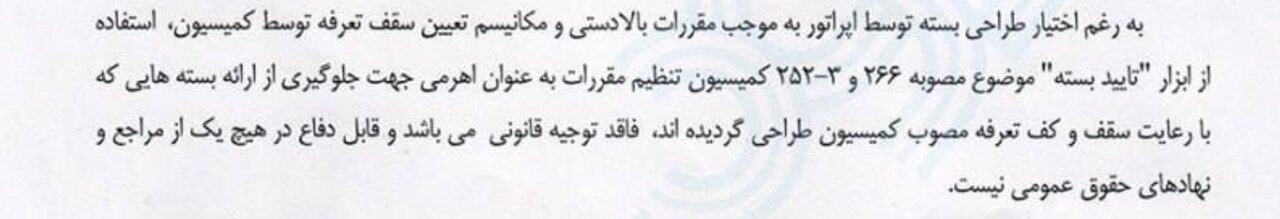 خیز اپراتورها برای افزایش ۷۵ درصدی قیمت نت