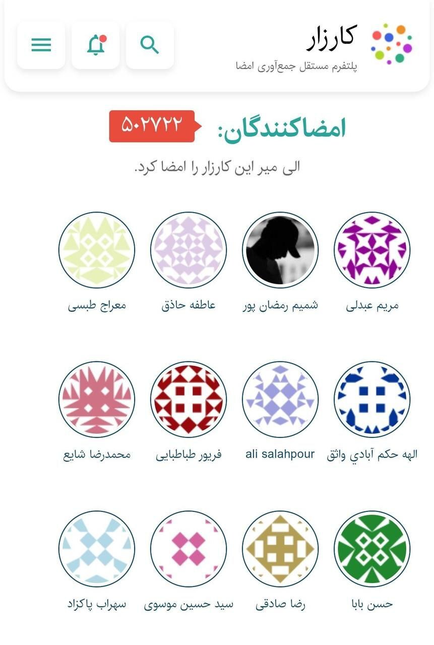 حمایت بی‌سابقه از امیر تتلو؛ کارزار به نیم میلیون امضا رسید