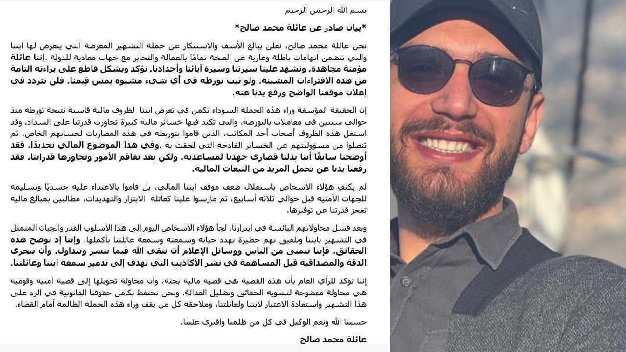 جاسوس موساد