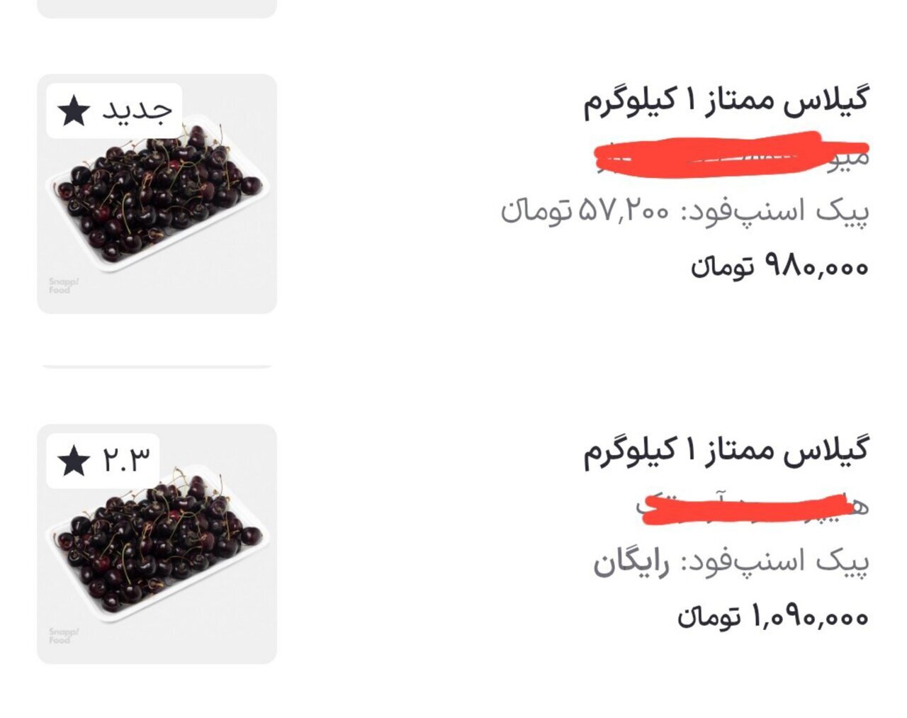 میوه تابستانه محبوب کیلویی یک میلیون تومان شد!