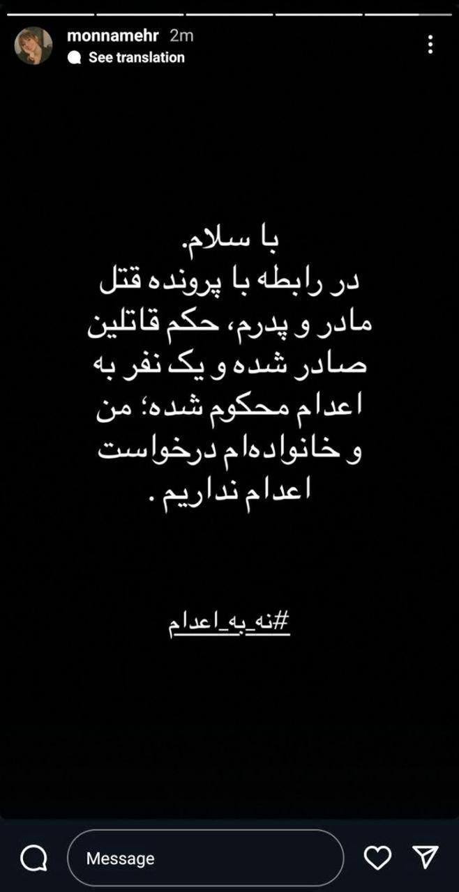 استوری عجیب دختر مهرجویی