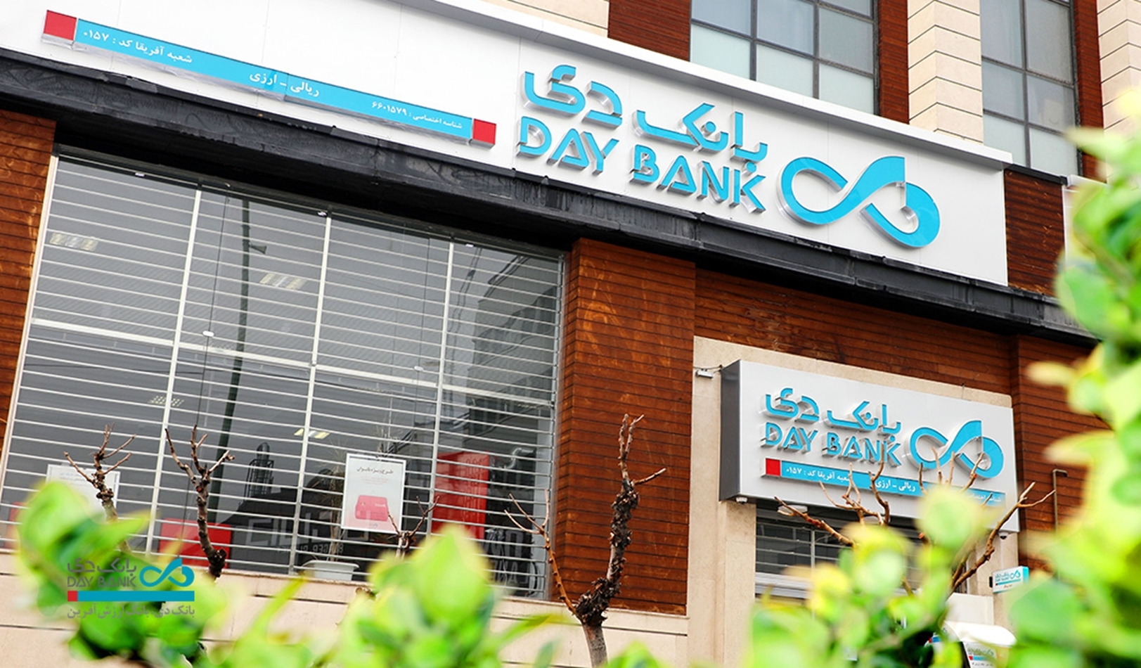 اسامی شعب کشیک بانک دی در روز پنجشنبه ۲۵ اردیبهشت