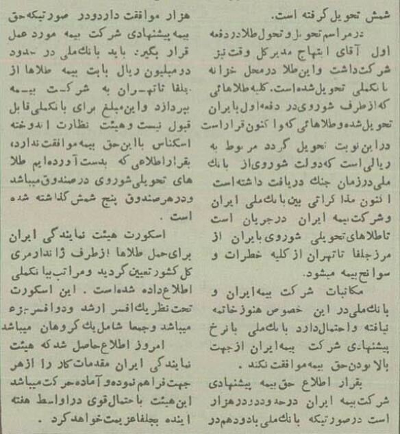 خبر روزنامه اطلاعات