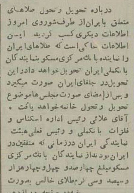 روزنامه اطلاعات