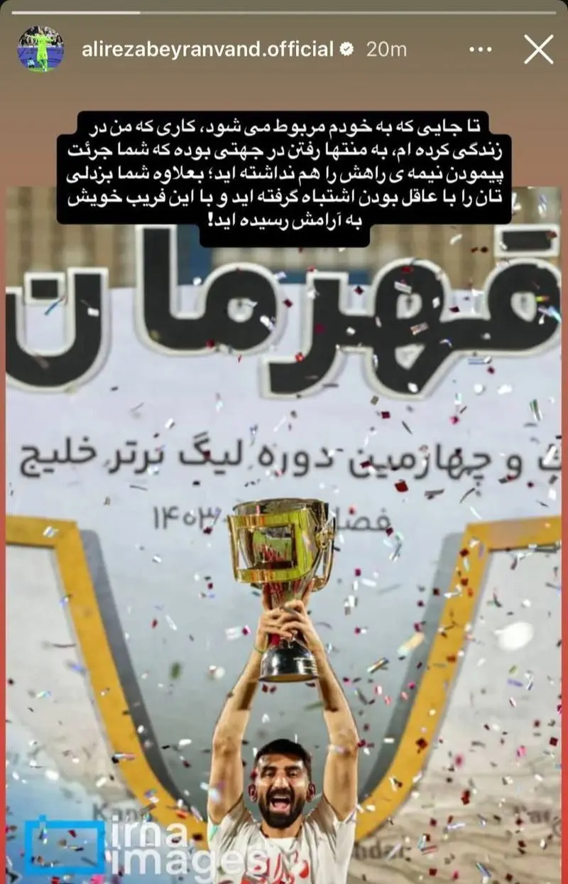 قهرمانی تراکتور