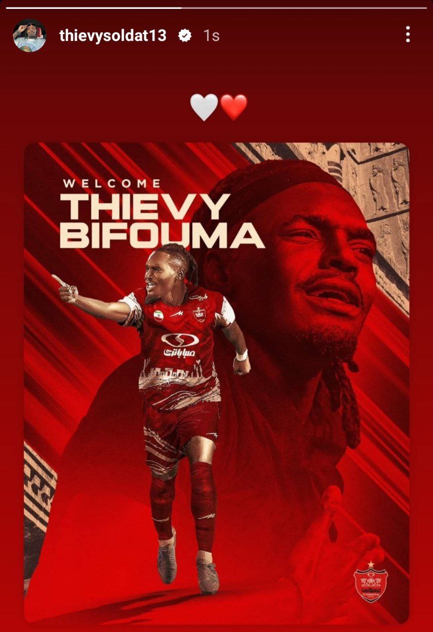 تیوی بیفوما