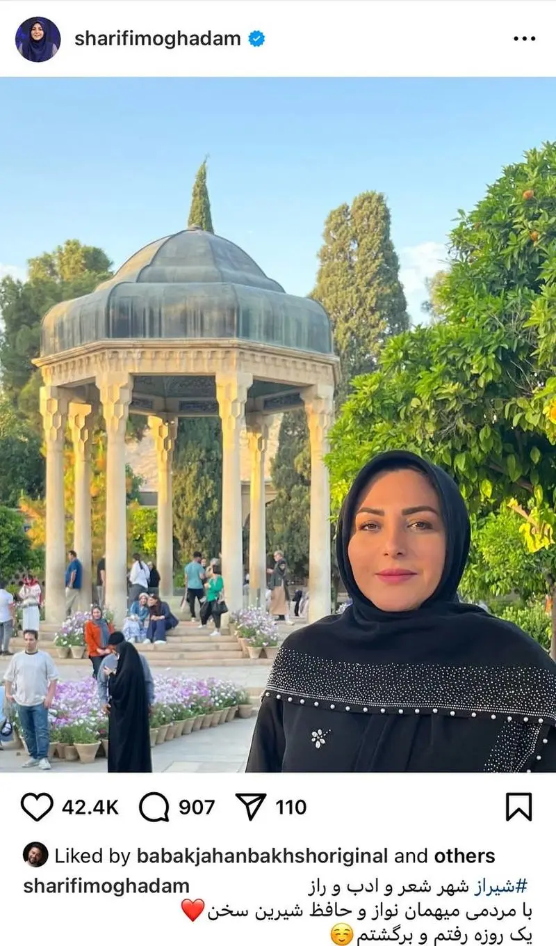 المیرا شریفی مقدم