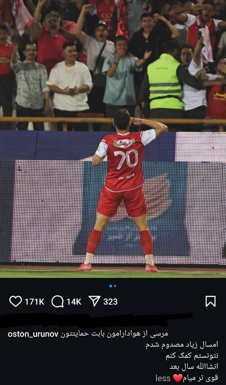 هواداران پرسپولیس