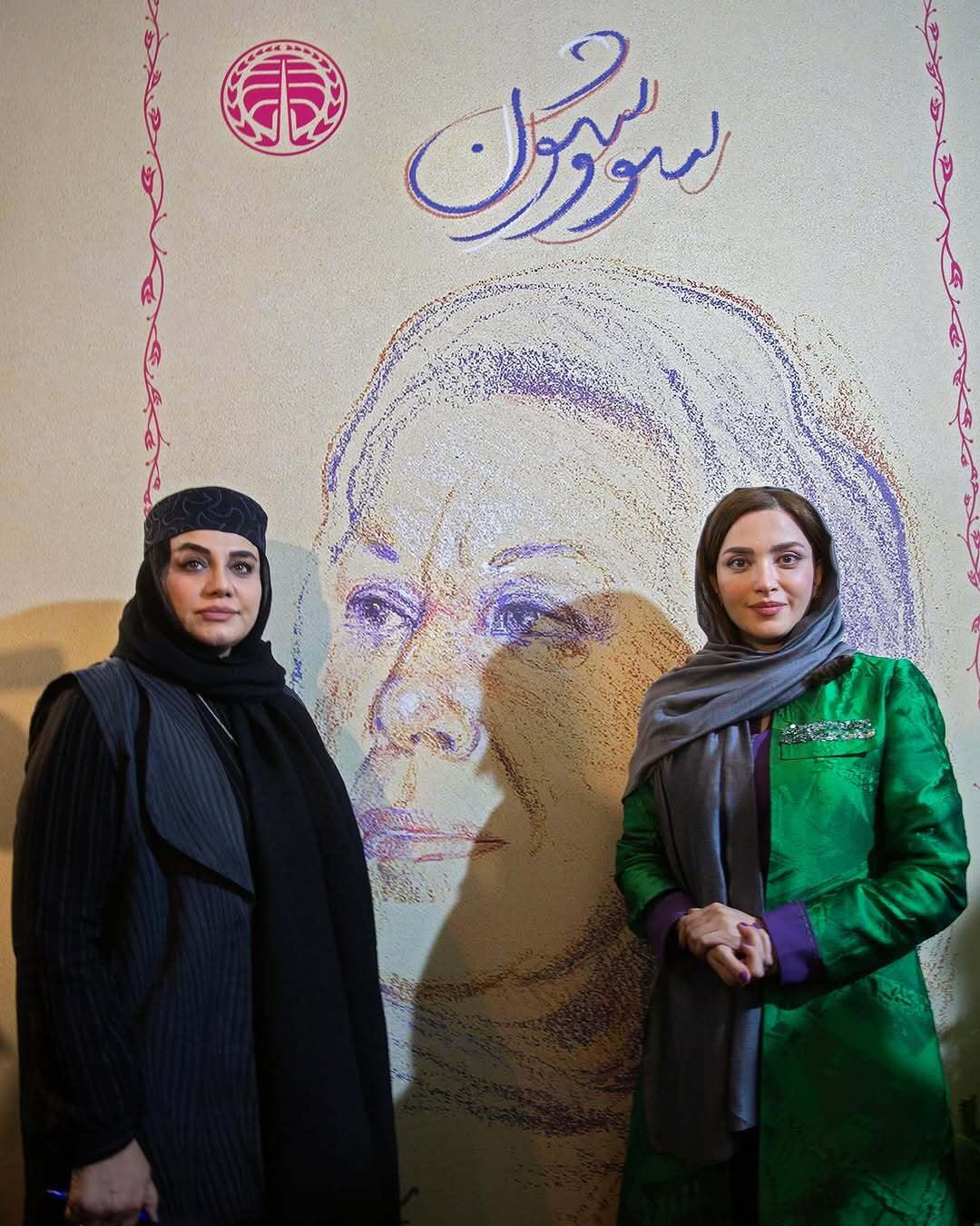 بهنوش طباطبایی و نرگس آبیار