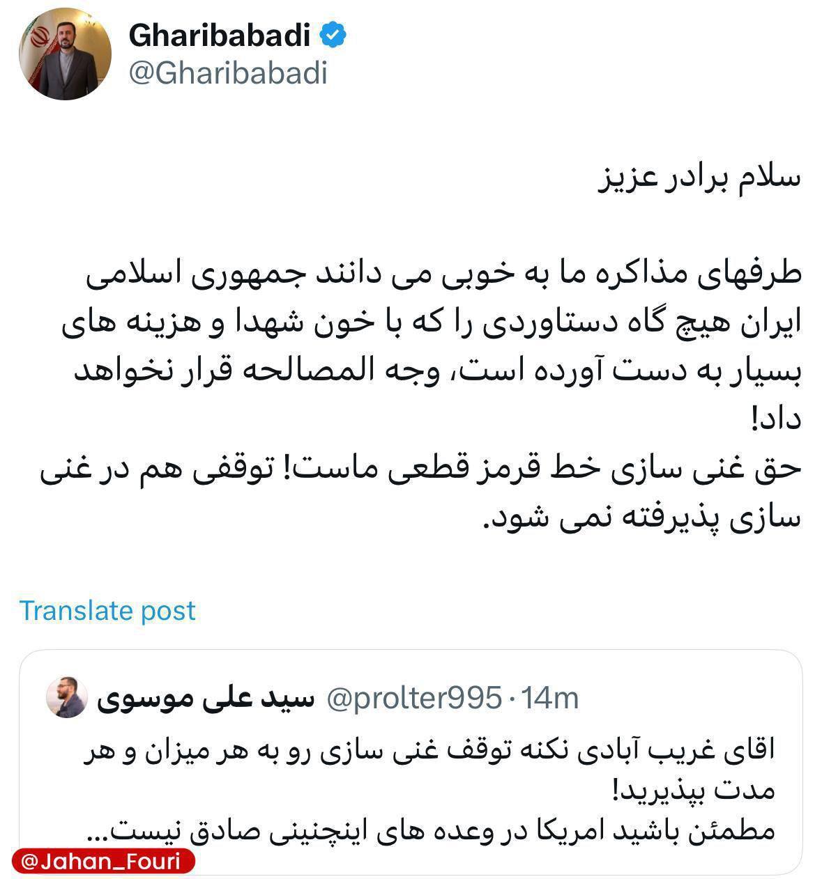 تهران ادعای مشکوک گاردین را تکذیب کرد تهران ادعای مشکوک گاردین را تکذیب کرد