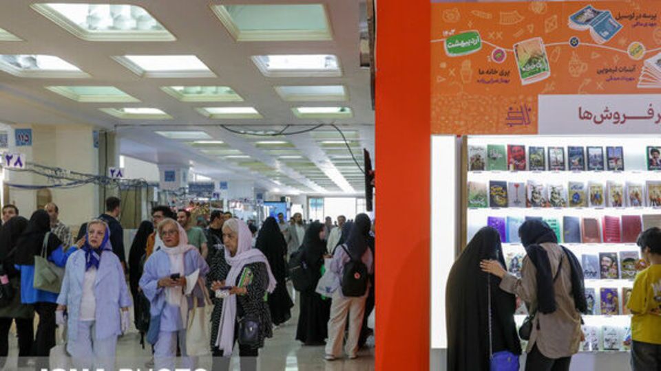 نمایشگاه کتاب