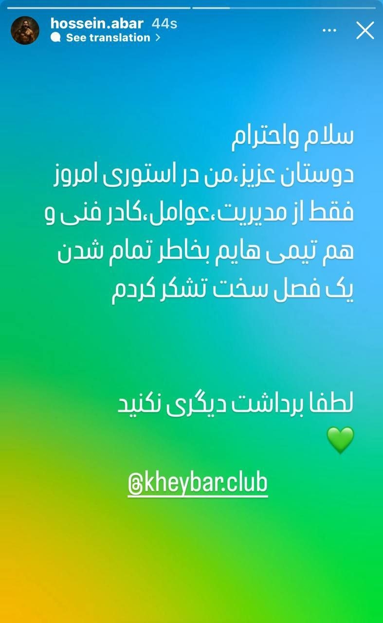 استوری حسین ابرقویی